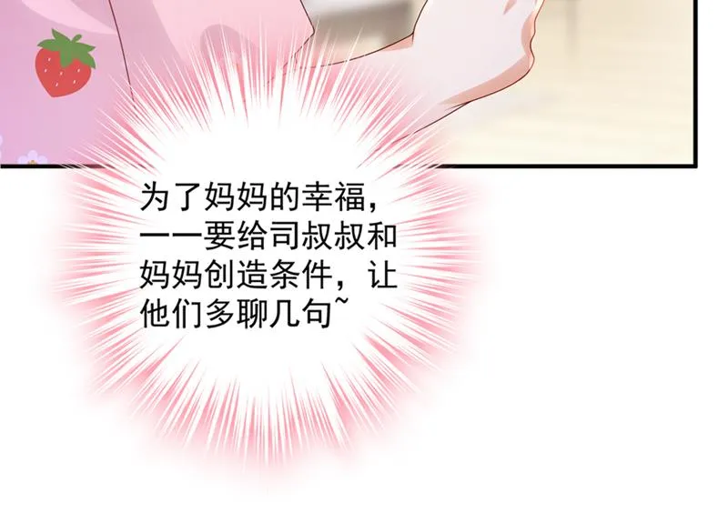 带你去吃麻辣烫 第31页