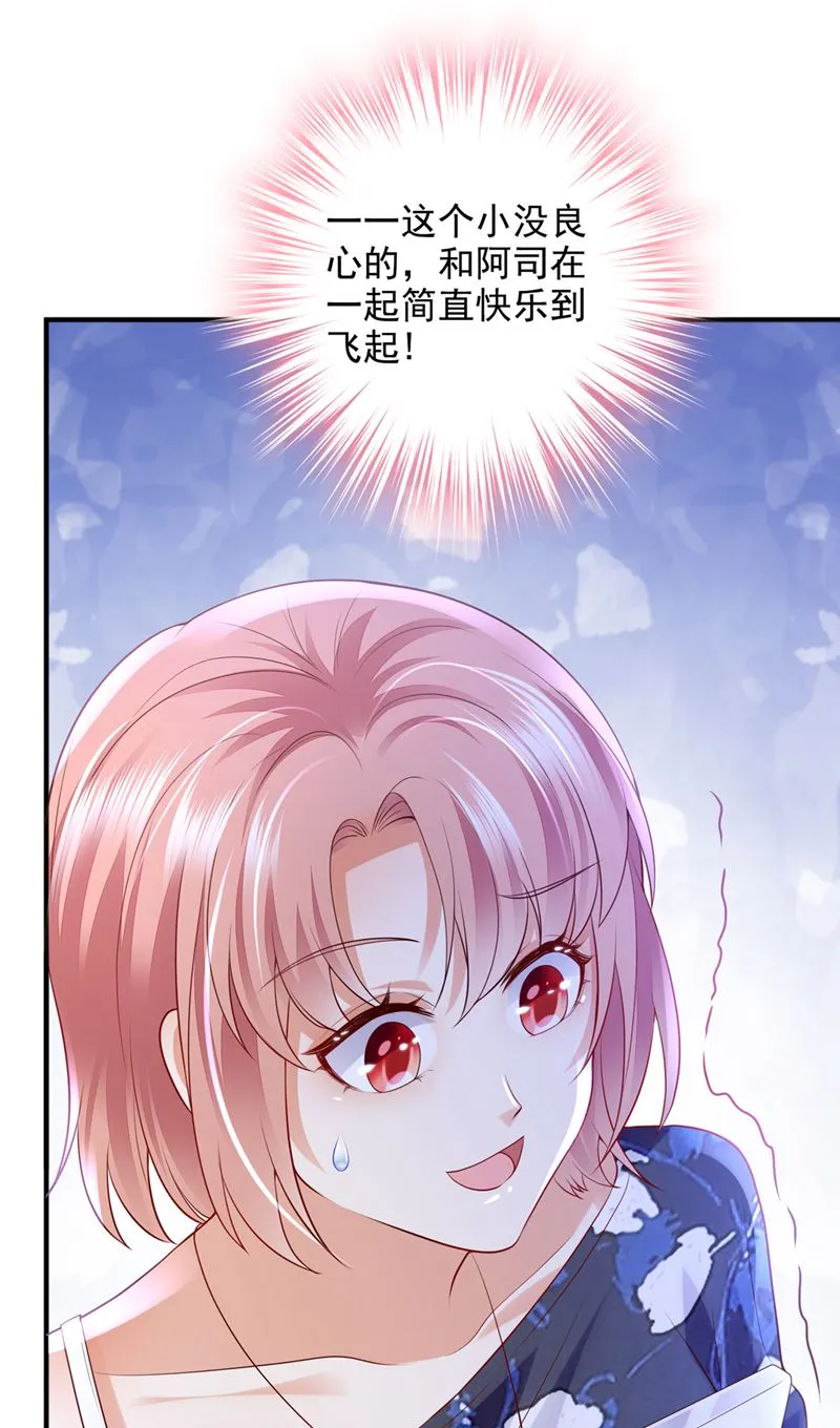 带你去吃麻辣烫 第32页