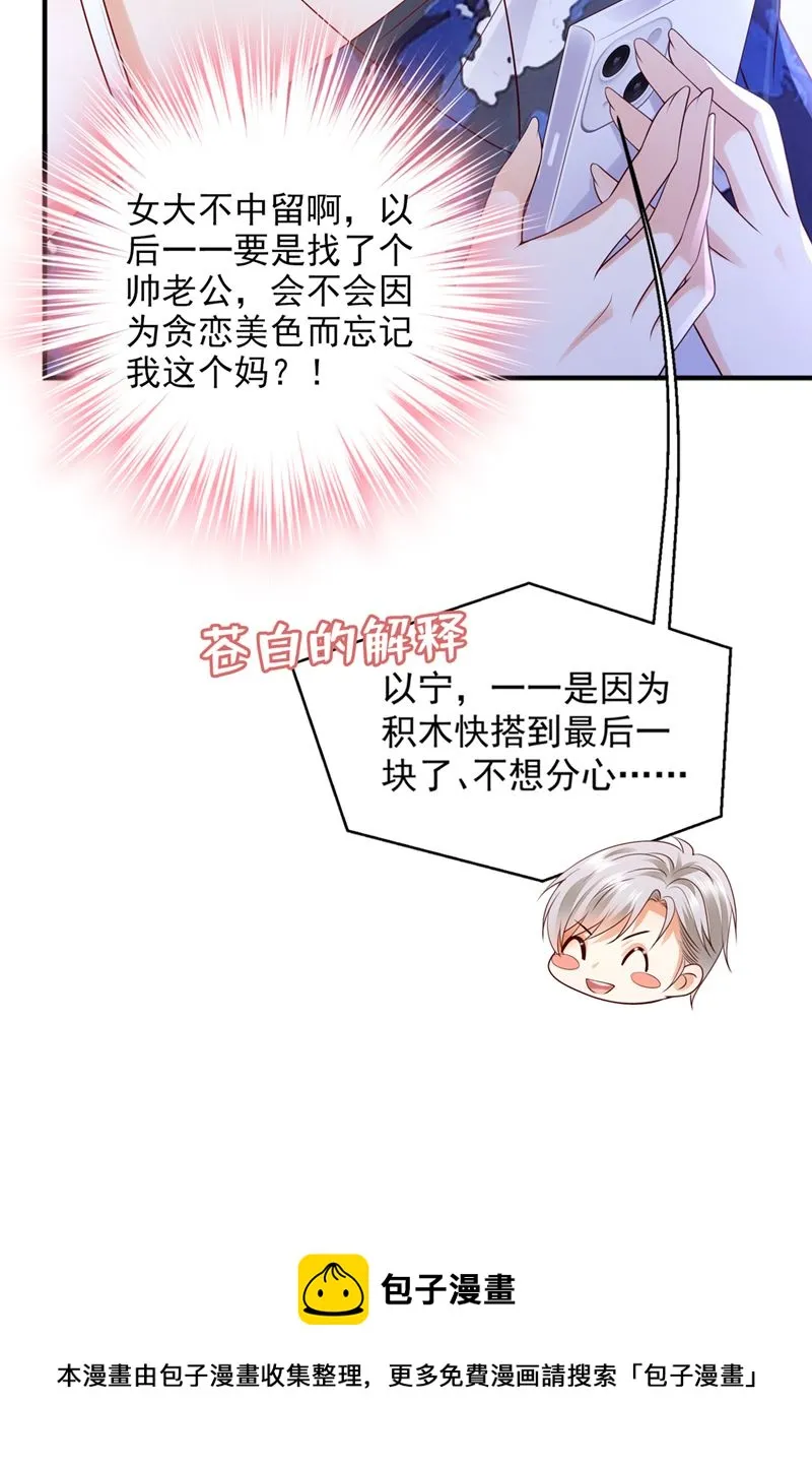 带你去吃麻辣烫 第33页
