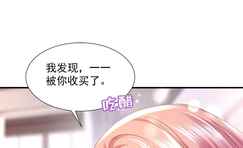 带你去吃麻辣烫 第34页