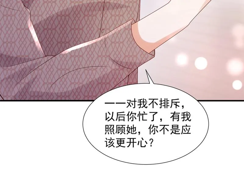 带你去吃麻辣烫 第39页