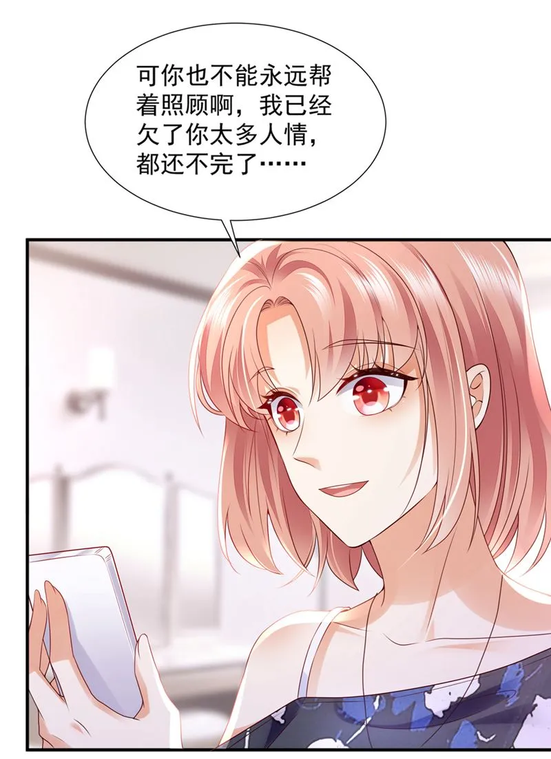 带你去吃麻辣烫 第40页