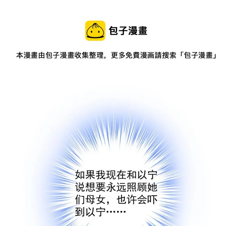 带你去吃麻辣烫 第41页