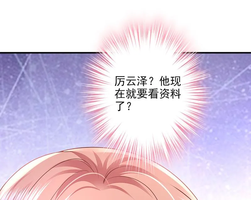 带你去吃麻辣烫 第48页