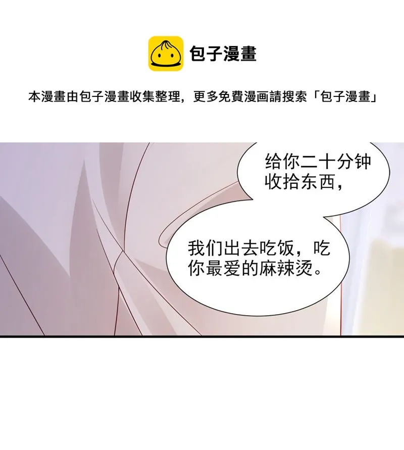 带你去吃麻辣烫 第57页