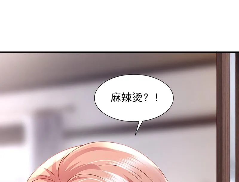 带你去吃麻辣烫 第58页