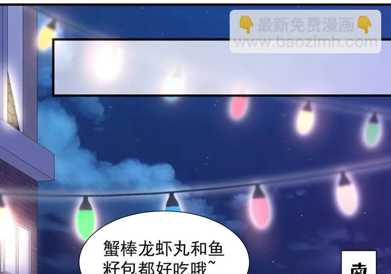 带你去吃麻辣烫 第62页