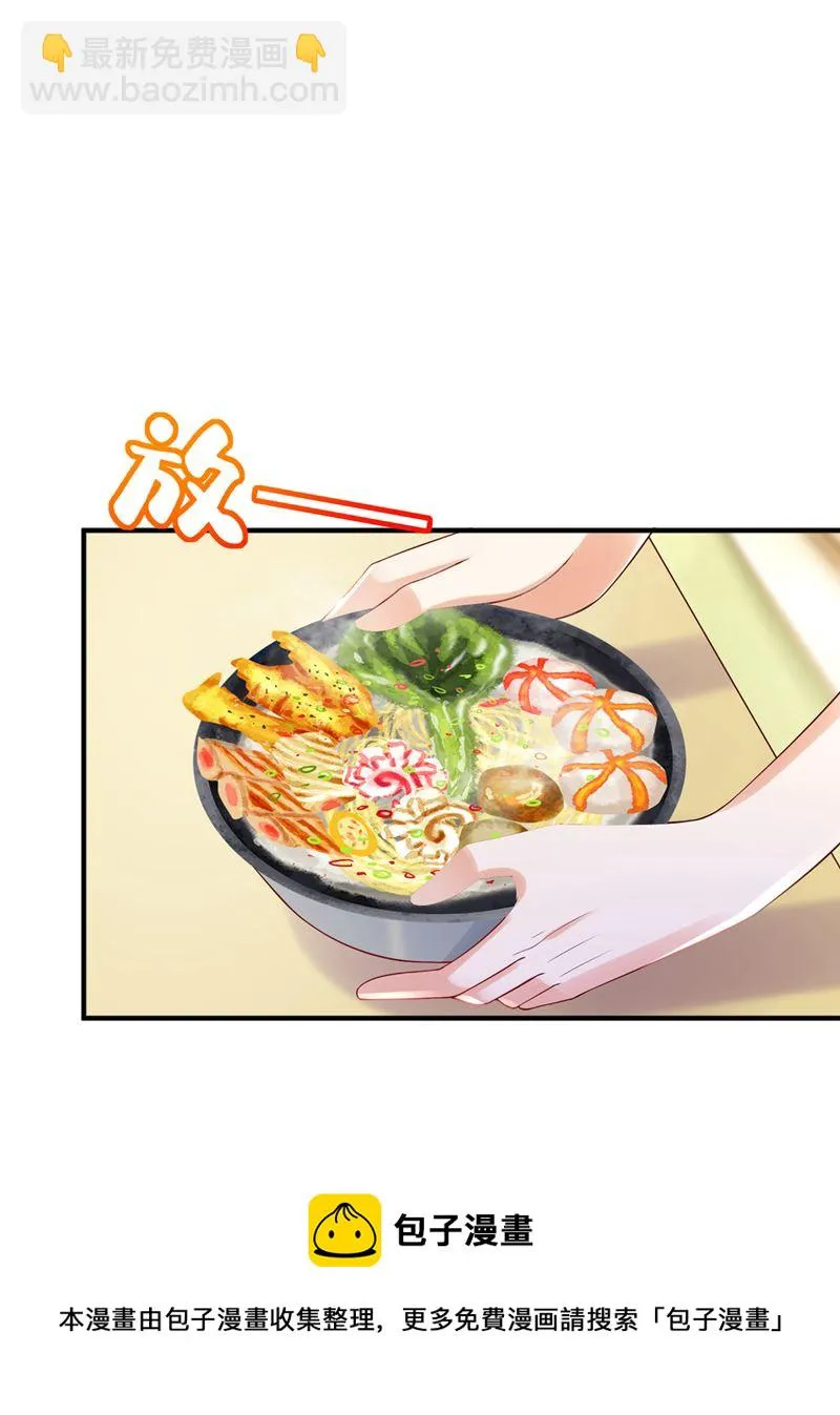 带你去吃麻辣烫 第65页