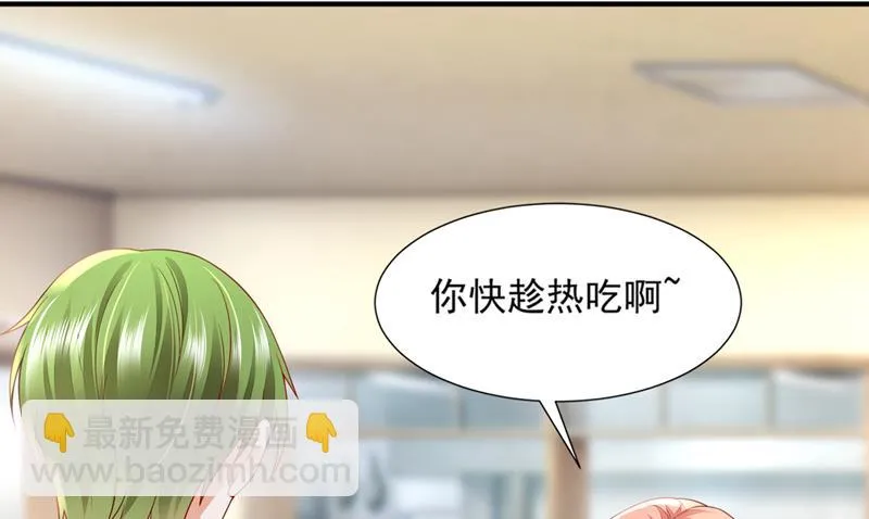 带你去吃麻辣烫 第66页
