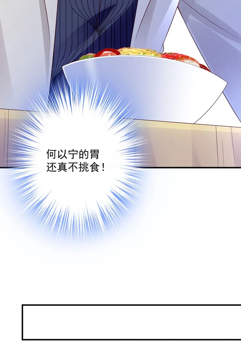 带你去吃麻辣烫 第72页