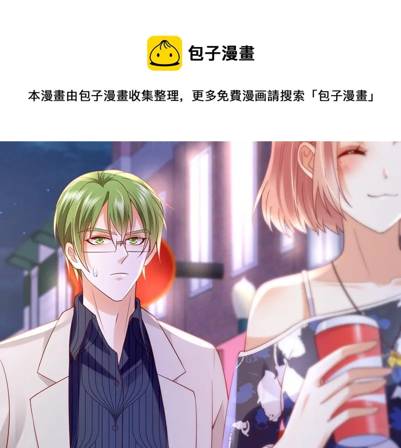 带你去吃麻辣烫 第77页