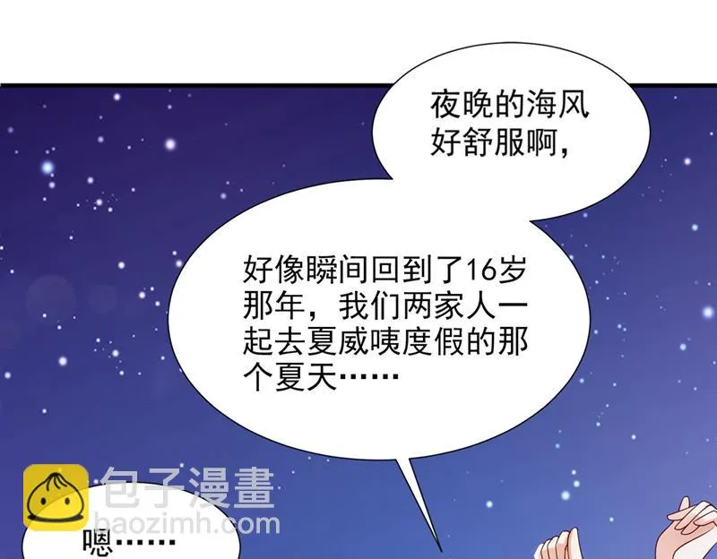 带你去吃麻辣烫 第82页