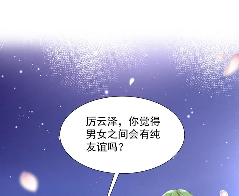 带你去吃麻辣烫 第88页