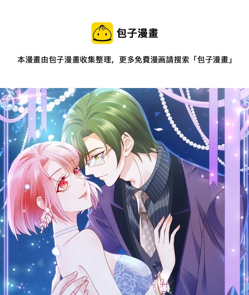 你这是见鬼了？ 第1页