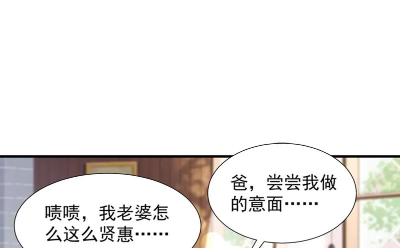 你这是见鬼了？ 第4页
