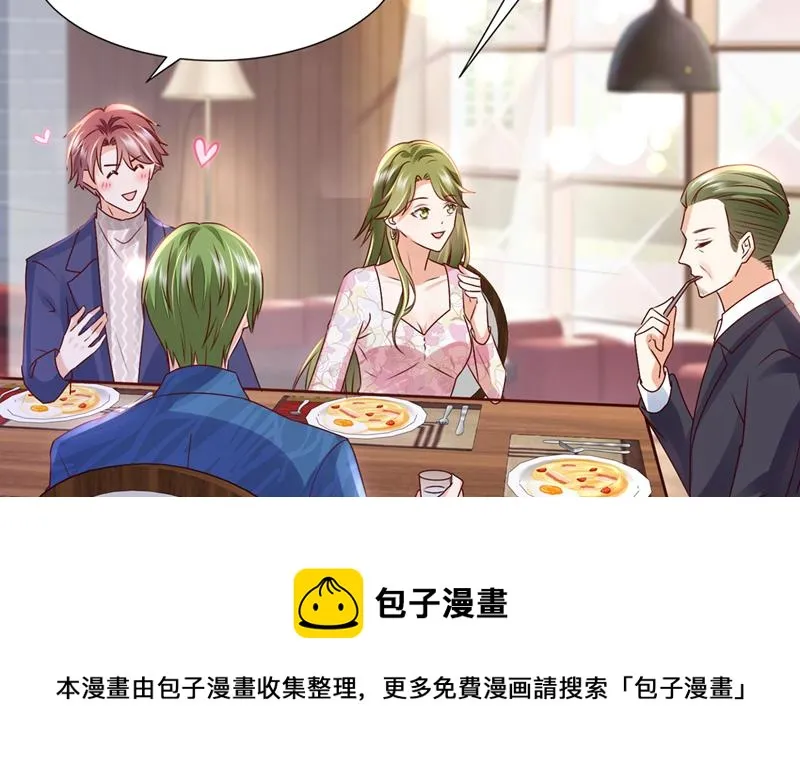 你这是见鬼了？ 第5页