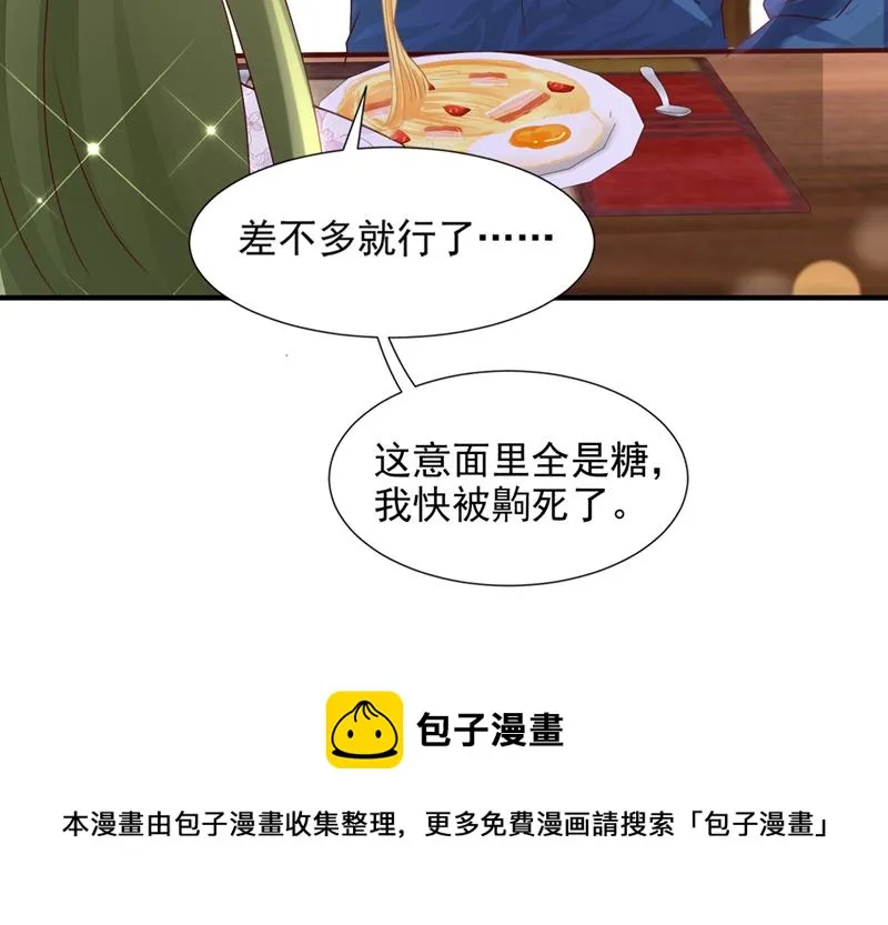你这是见鬼了？ 第9页