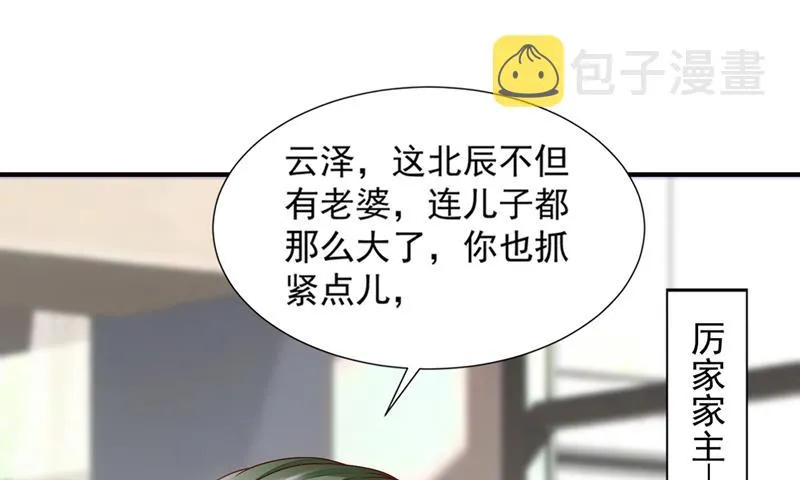 你这是见鬼了？ 第11页