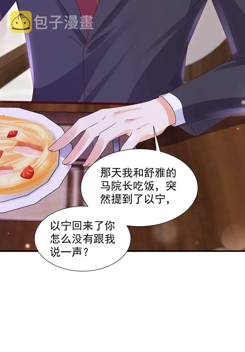 你这是见鬼了？ 第14页