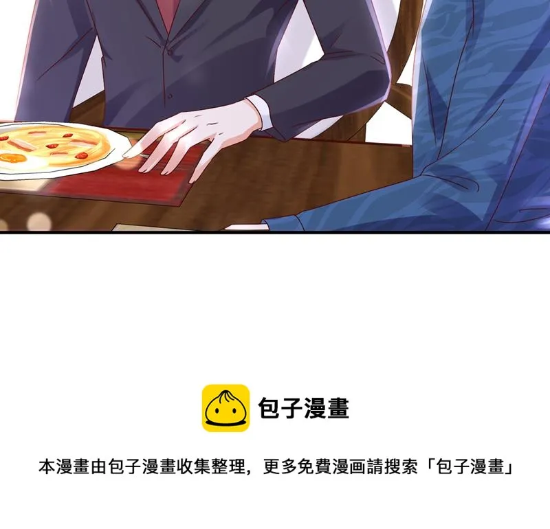 你这是见鬼了？ 第17页