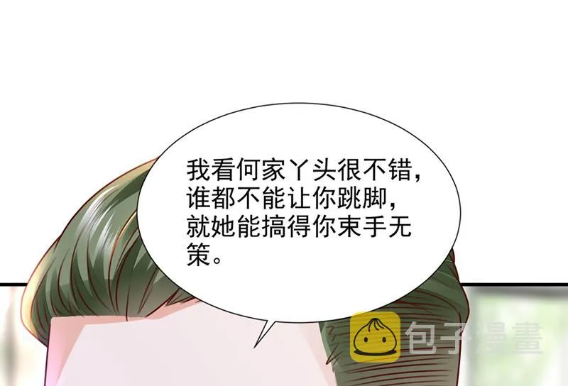 你这是见鬼了？ 第18页
