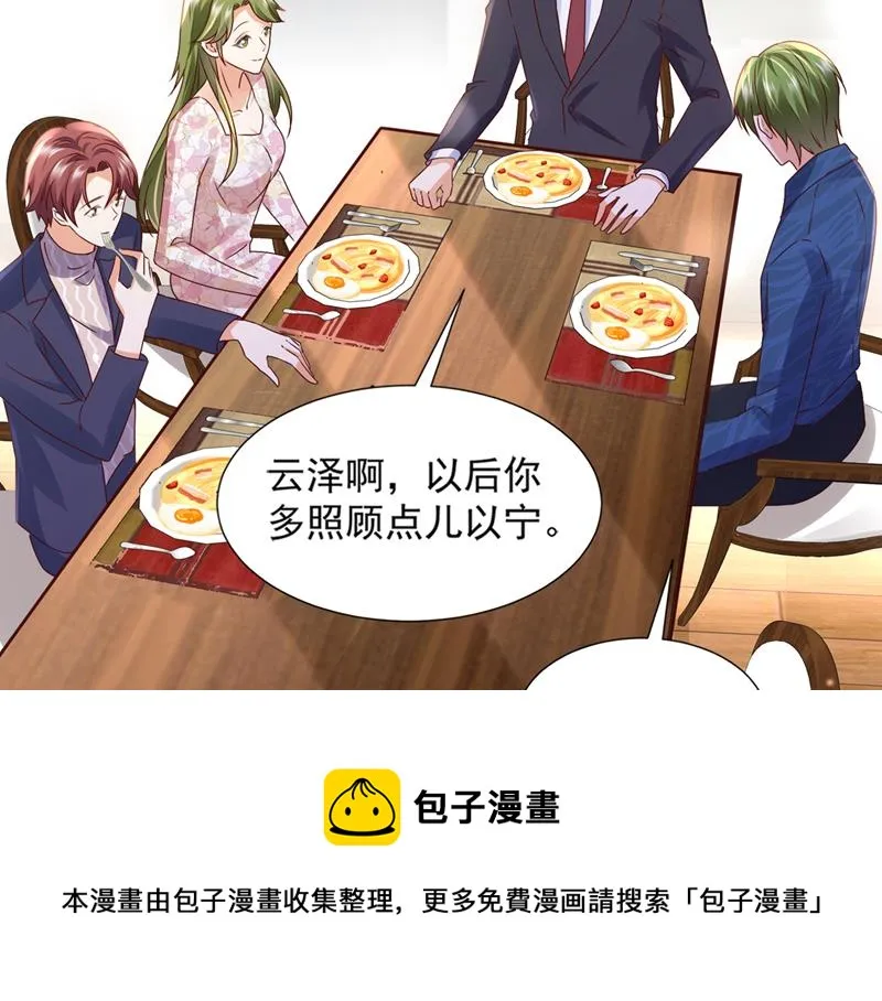 你这是见鬼了？ 第25页