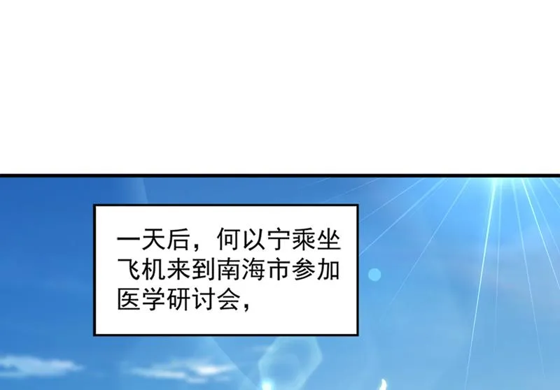 你这是见鬼了？ 第28页