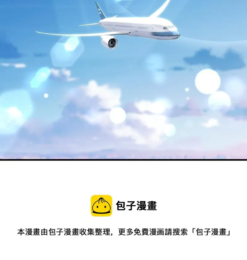 你这是见鬼了？ 第29页