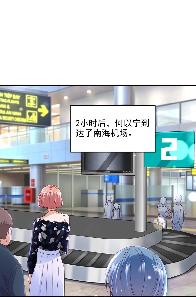 你这是见鬼了？ 第30页
