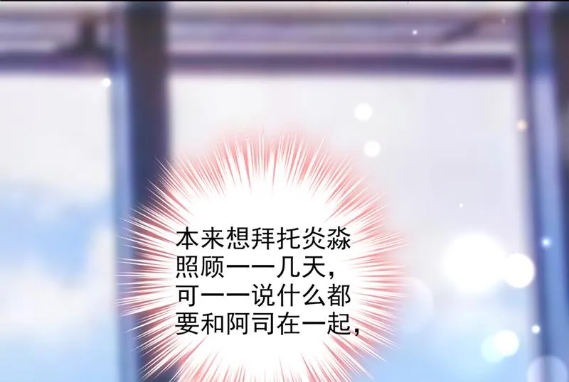 你这是见鬼了？ 第31页