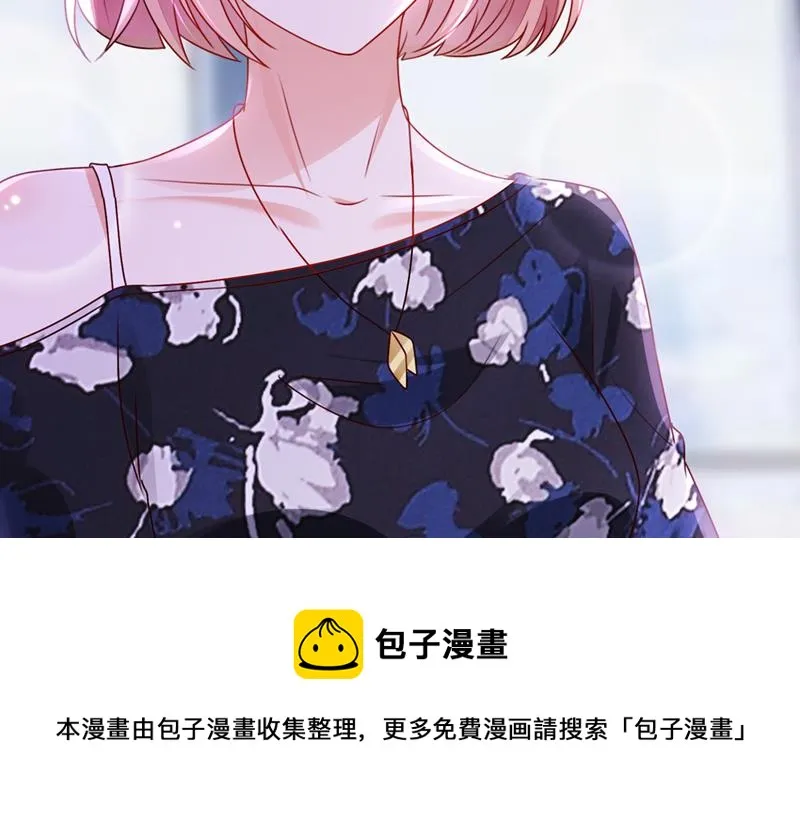 你这是见鬼了？ 第33页