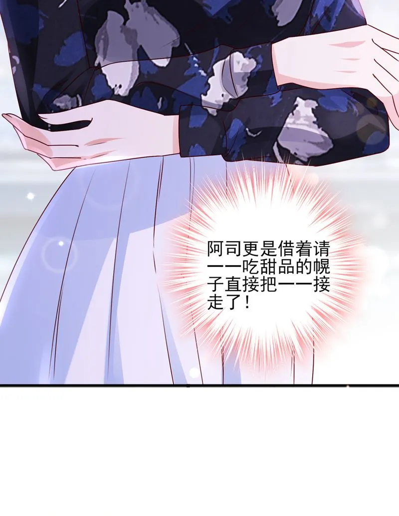 你这是见鬼了？ 第34页