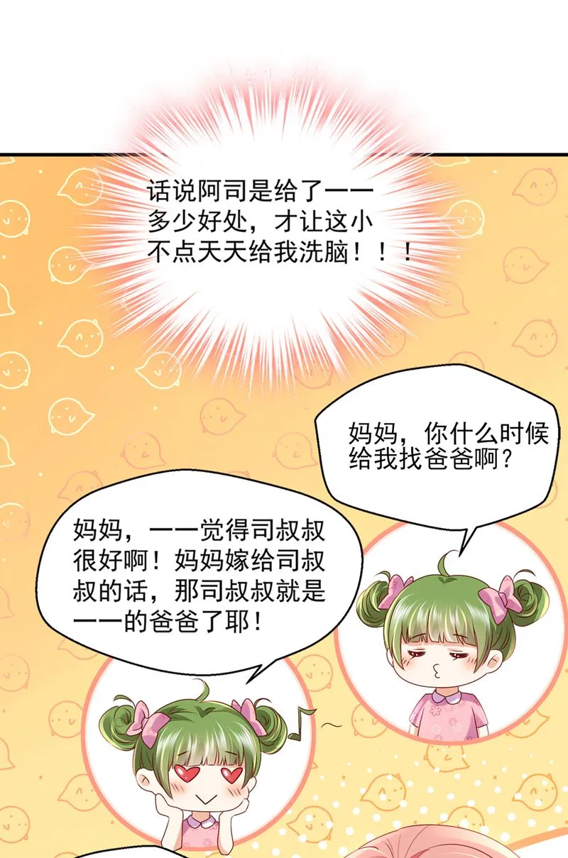 你这是见鬼了？ 第35页