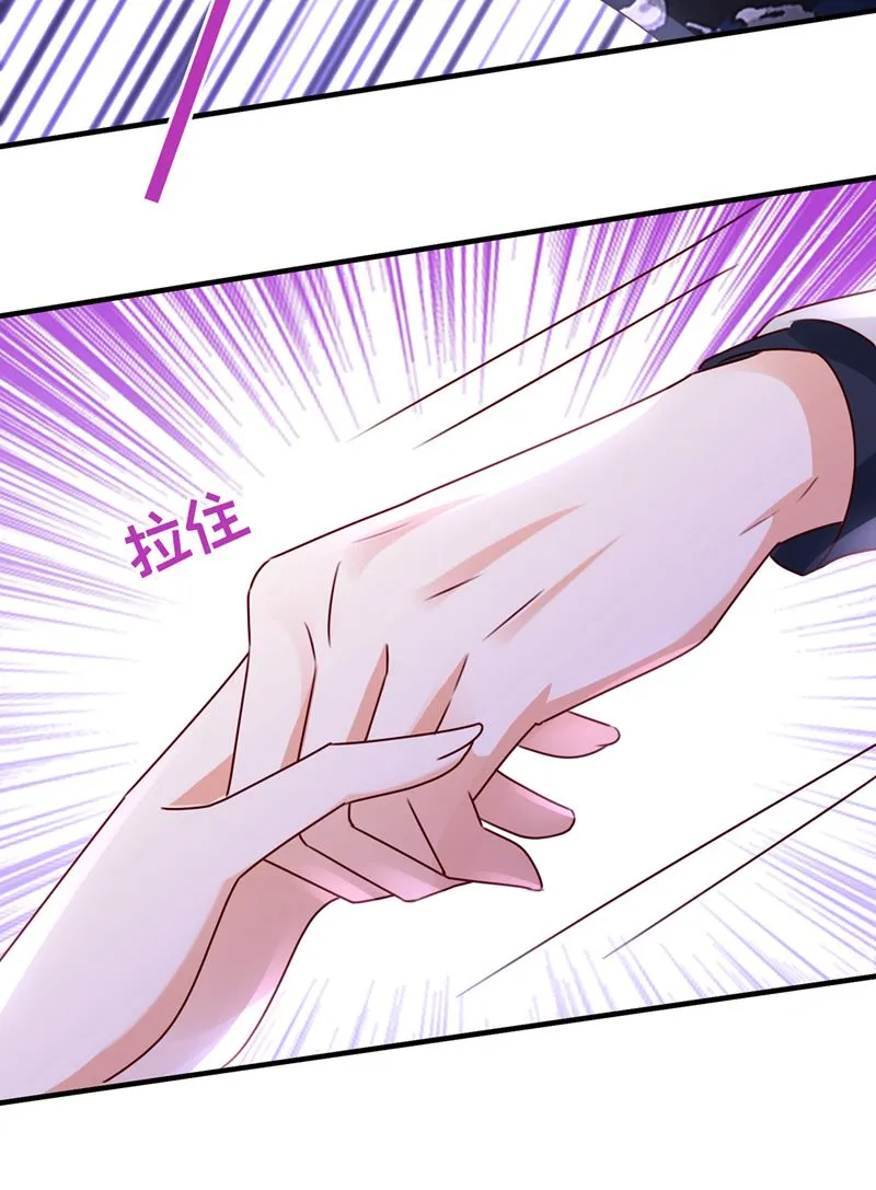 你这是见鬼了？ 第42页