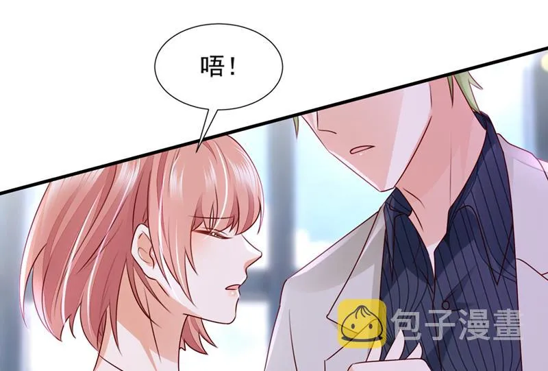 你这是见鬼了？ 第43页