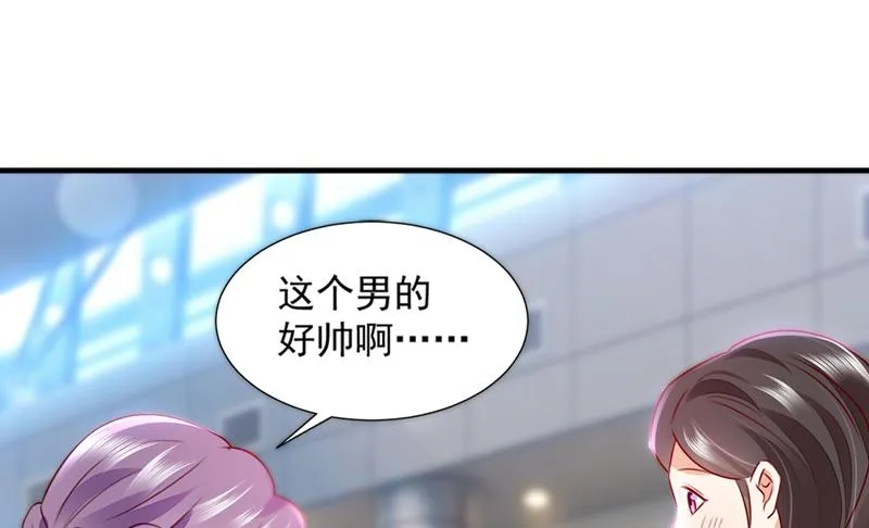 你这是见鬼了？ 第46页