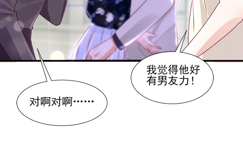 你这是见鬼了？ 第48页