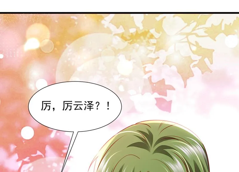 你这是见鬼了？ 第50页