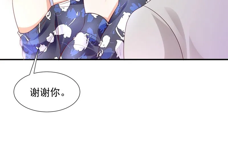 你这是见鬼了？ 第60页