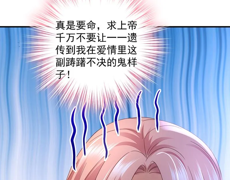 你这是见鬼了？ 第63页