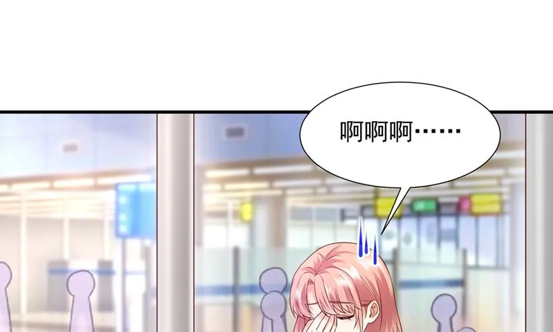 你这是见鬼了？ 第66页