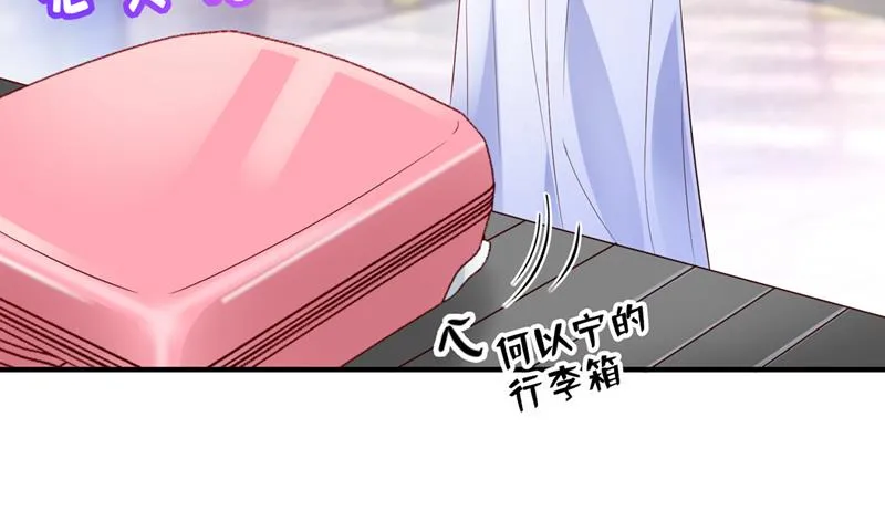 你这是见鬼了？ 第68页