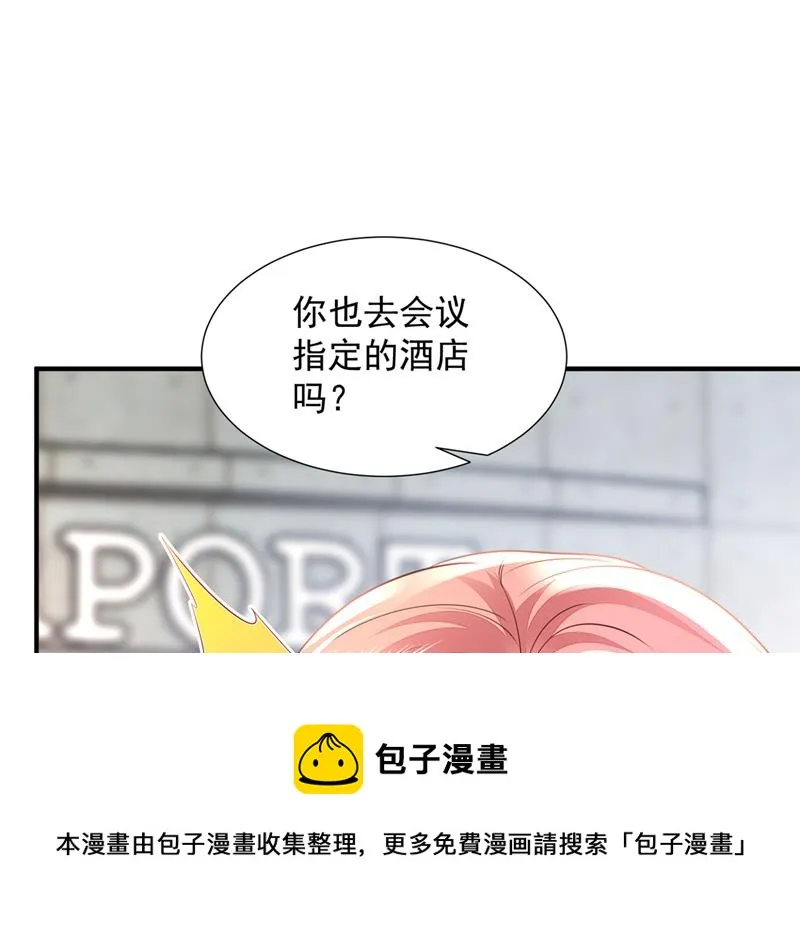 你这是见鬼了？ 第73页