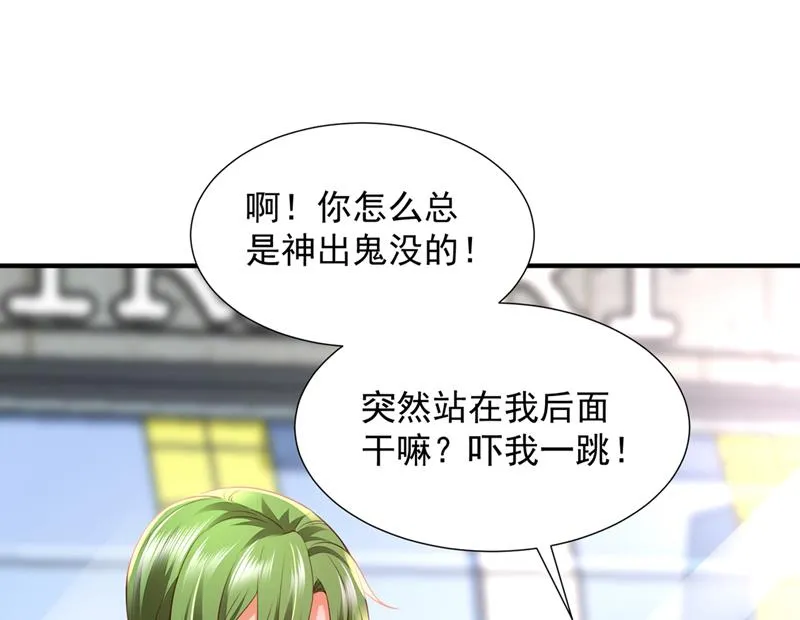 你这是见鬼了？ 第76页
