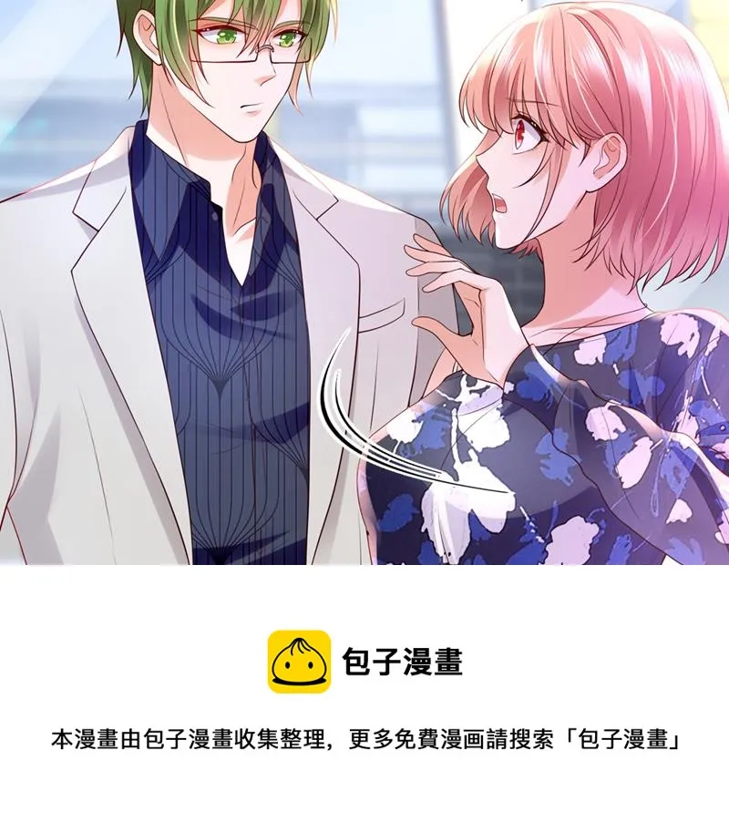 你这是见鬼了？ 第77页