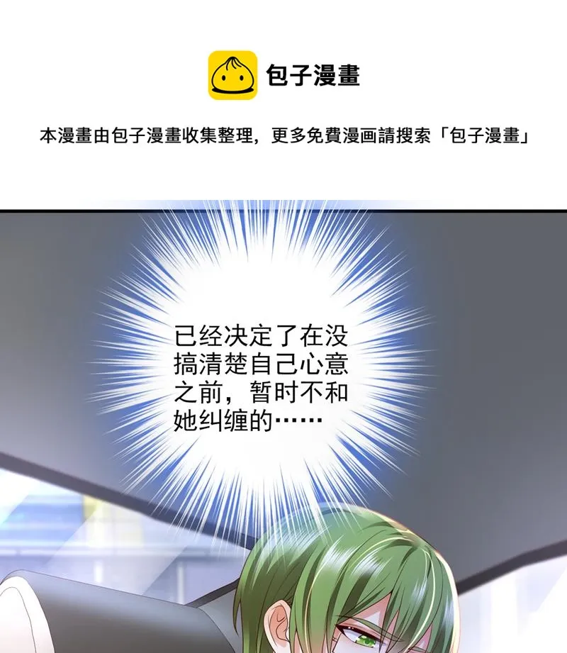 你这是见鬼了？ 第85页