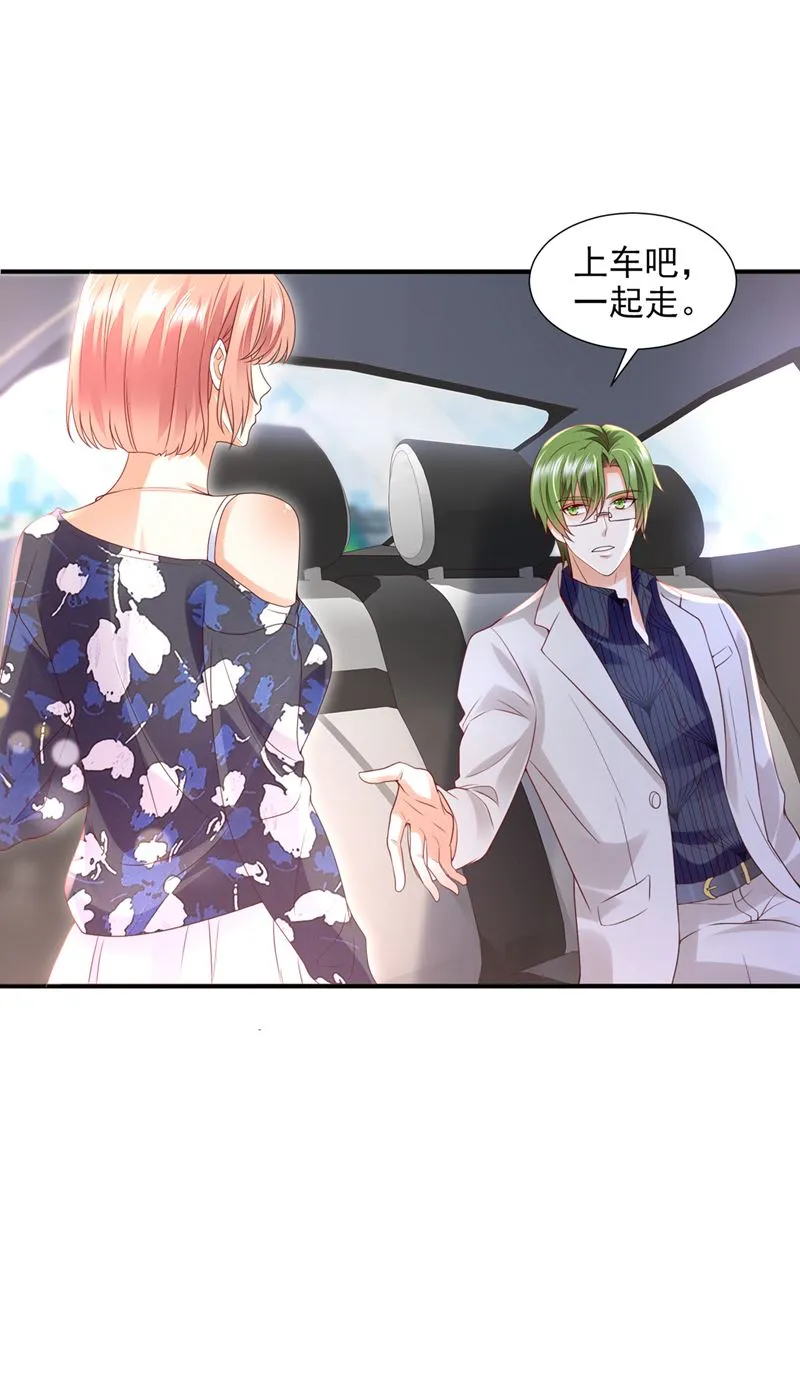 就要一间房 第4页