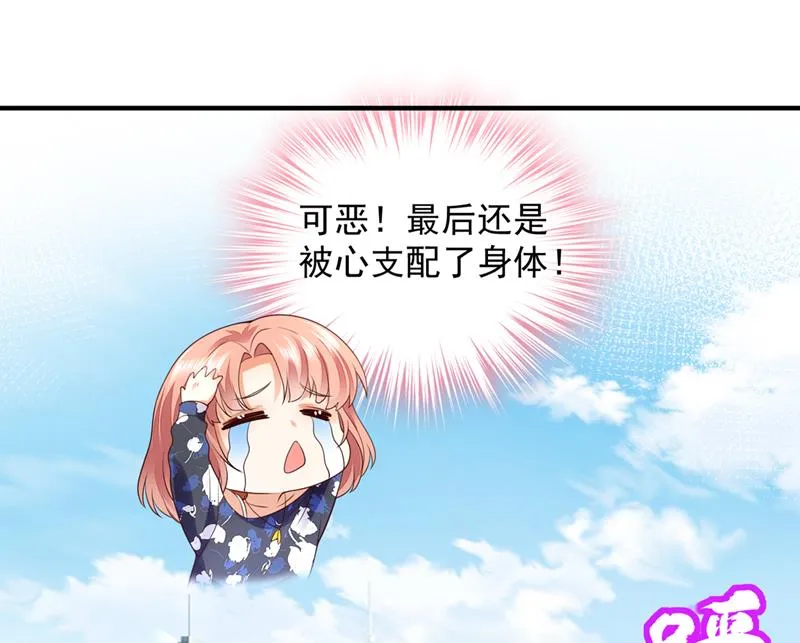 就要一间房 第12页