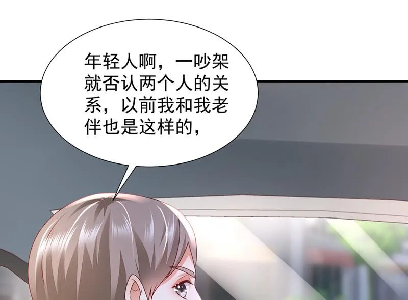 就要一间房 第18页