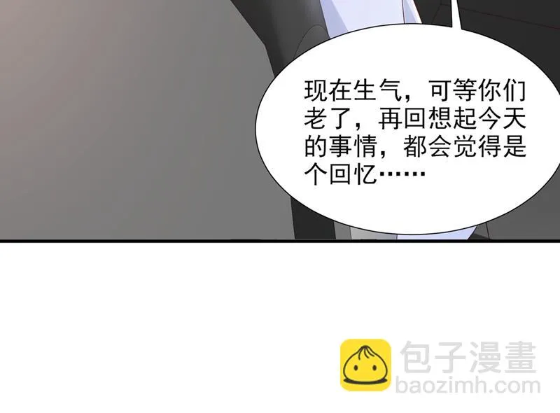 就要一间房 第20页